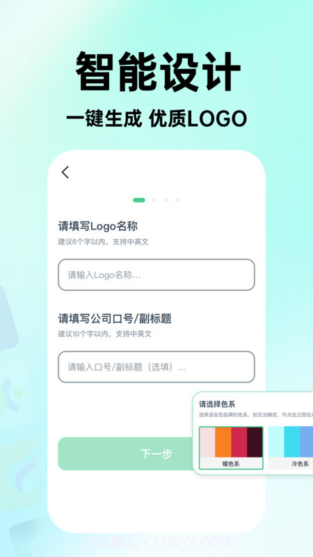 海报logo专业设计截图1 海报logo专业设计截图1