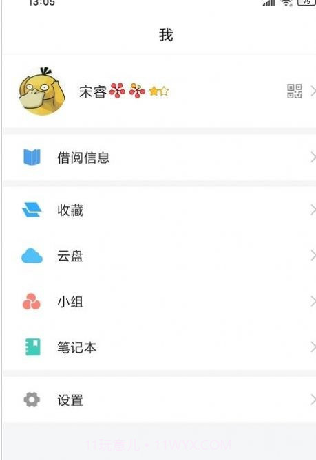 陇上飞阅截图3 陇上飞阅截图3