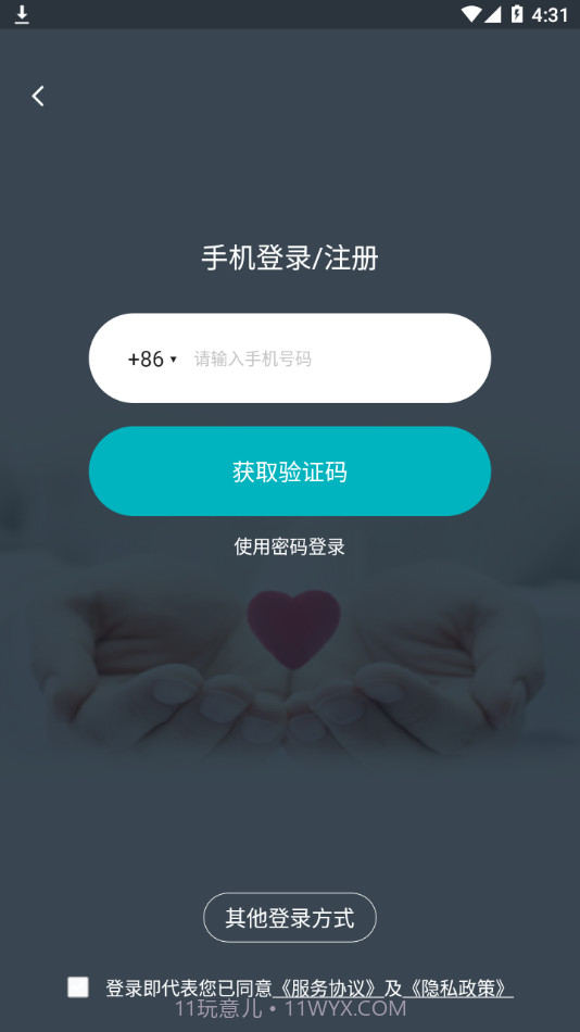 常州市第一人民医院截图3 常州市第一人民医院截图3