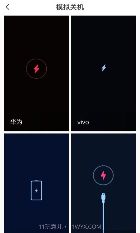 esc社恐逃跑神器安卓截图2