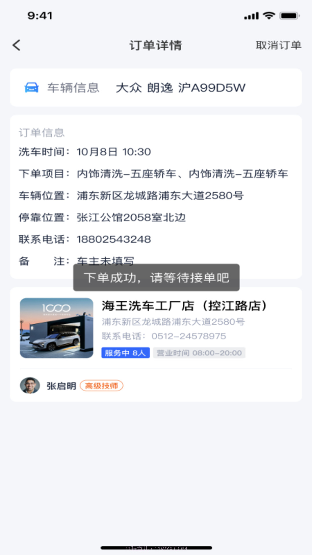 酷车帮截图1 酷车帮截图1