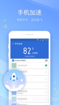 七秒清理大师截图4