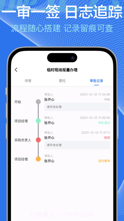 施企云截图3