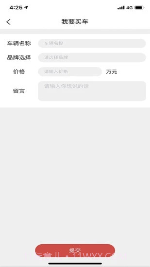 车印记二手车截图3 车印记二手车截图3