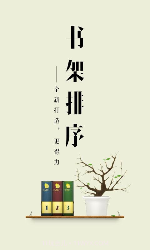 爱读掌阅截图3 爱读掌阅截图3