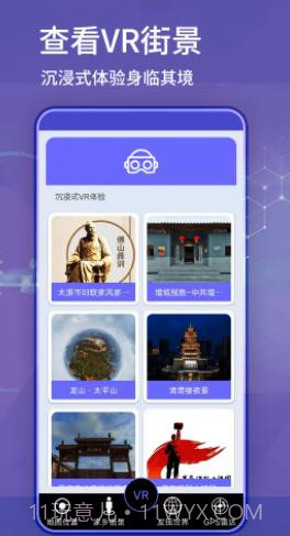 新知卫星地图导航截图3