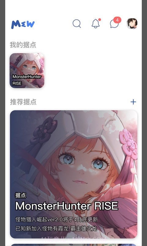 Mew论坛截图1 Mew论坛截图1