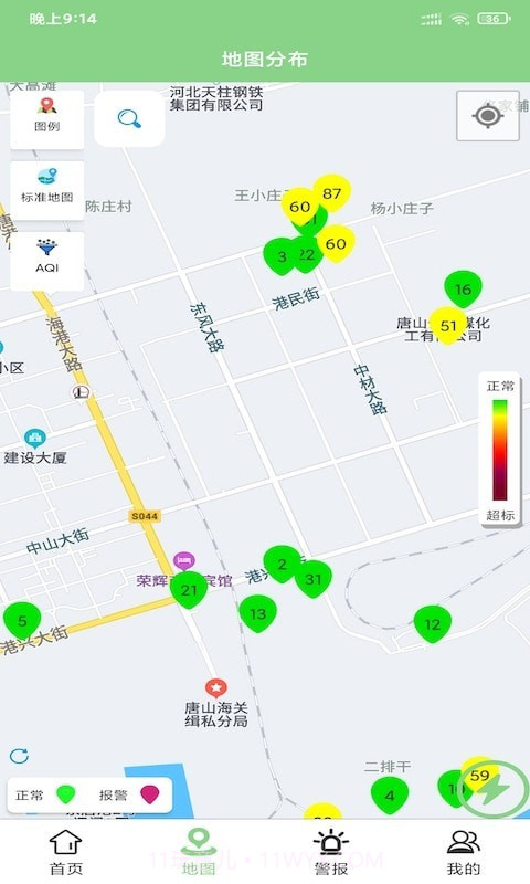 奥德环境管家截图1 奥德环境管家截图1
