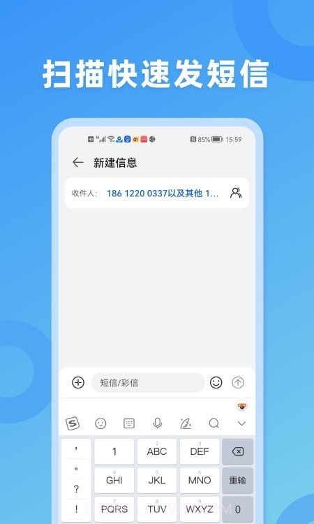 扫描拨号王截图1