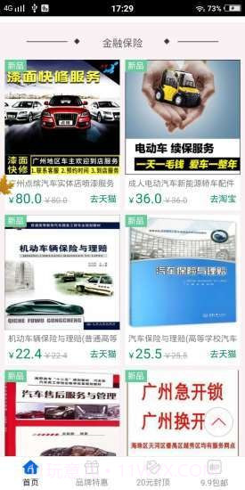 智能交通截图1 智能交通截图1