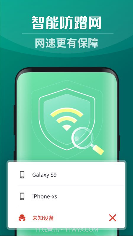 免费WiFi助手截图2 免费WiFi助手截图2