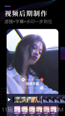 视频剪辑工坊截图5