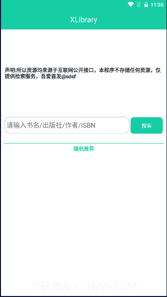 XLibrary截图1