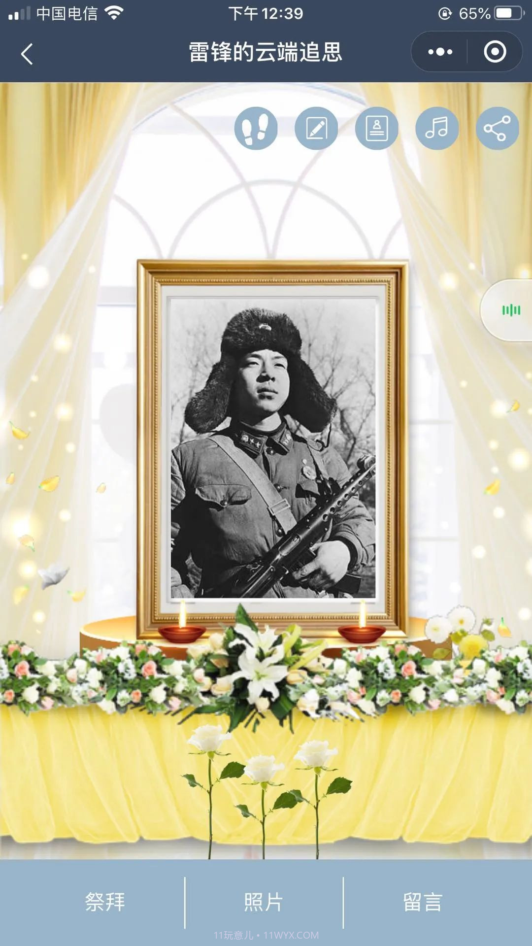 界龙古园云祭扫平台截图3 界龙古园云祭扫平台截图3