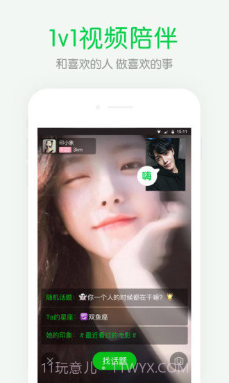 朋友印象最新版截图4 朋友印象最新版截图4