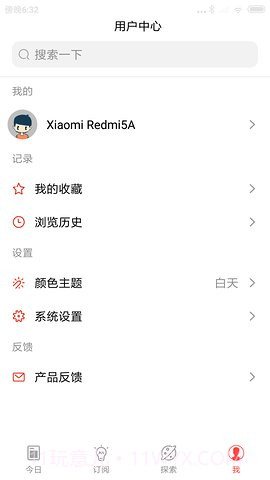 今日热榜截图3 今日热榜截图3