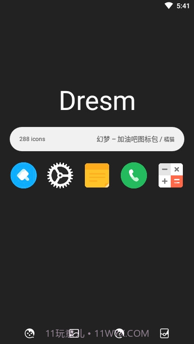 幻梦图标包截图2