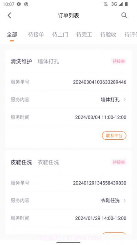 家有吉庆截图2 家有吉庆截图2