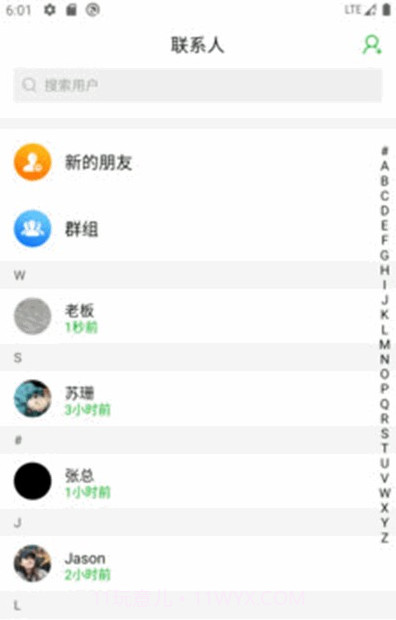 YESAPP即时通讯工具(即时通讯编辑)V1.1.2 安卓免费版截图1