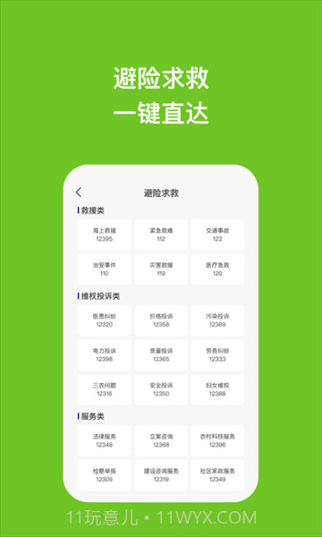 瑞芯手机管家截图2 瑞芯手机管家截图2