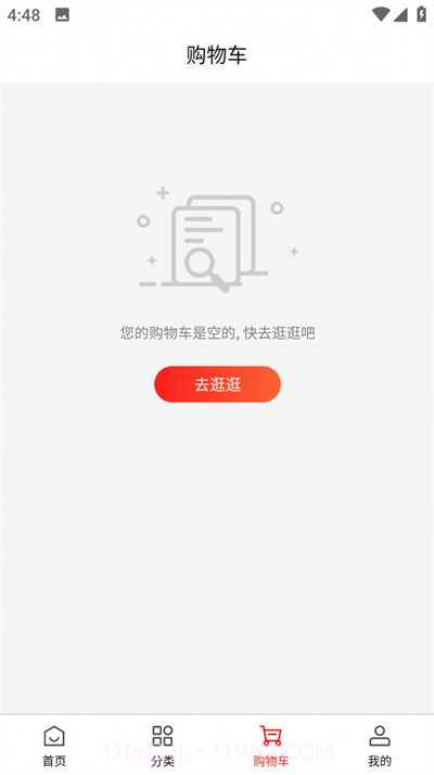 兆集商城截图3