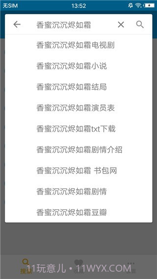章鱼磁力搜索截图3