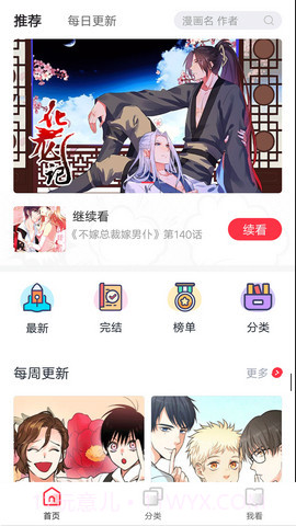 抖鱼漫画截图3