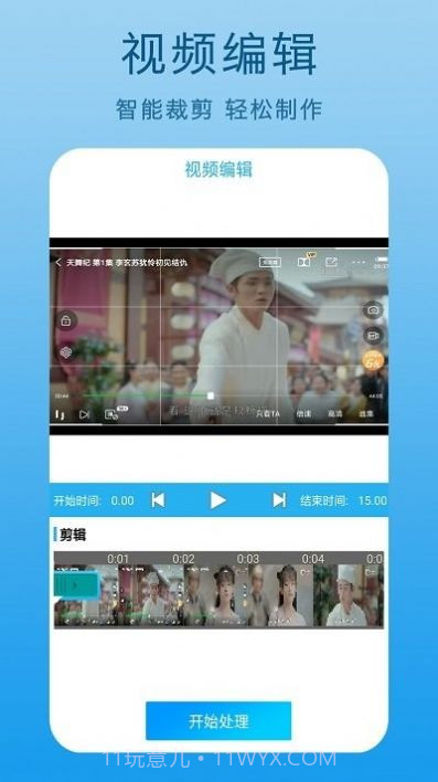 手机屏幕录制王截图2 手机屏幕录制王截图2