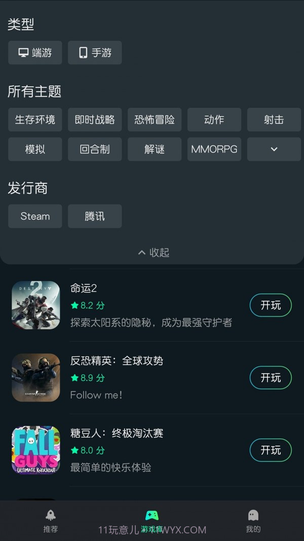 YOWA云游戏截图2 YOWA云游戏截图2
