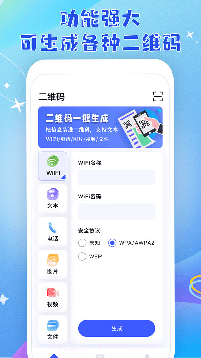 二维码快捷扫截图2