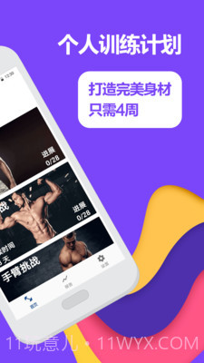 跑步fit截图2 跑步fit截图2