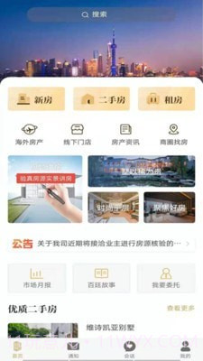 百廷豪宅截图1