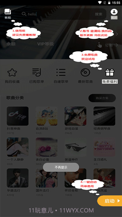piser钢琴助手截图4 piser钢琴助手截图4