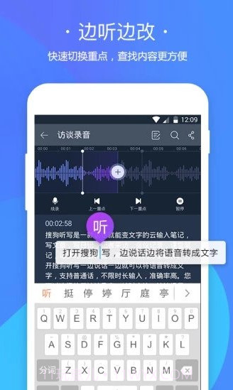 搜狗听写输入法手机版截图2 搜狗听写输入法手机版截图2