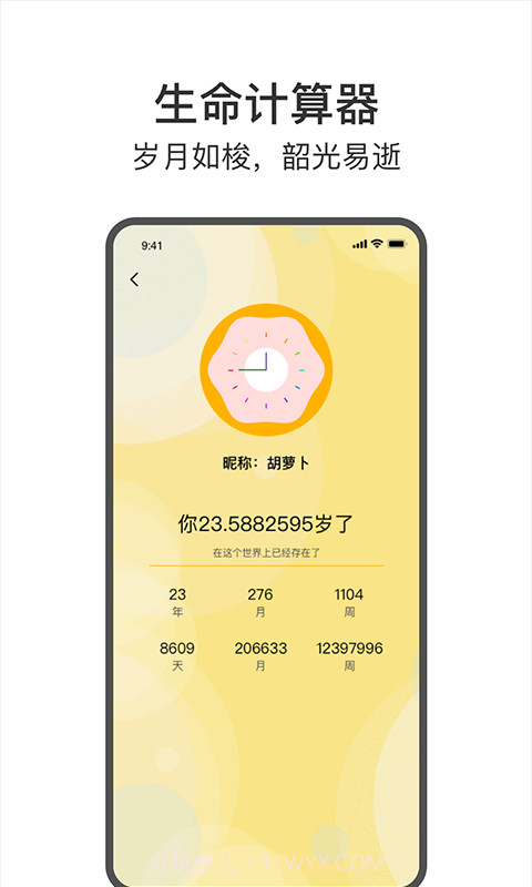 今日戒烟安卓截图2 今日戒烟安卓截图2