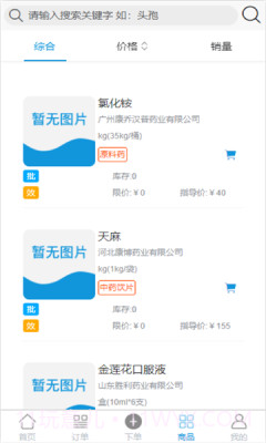 星汇健康截图1 星汇健康截图1