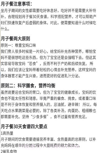 孕妈护理宝截图2