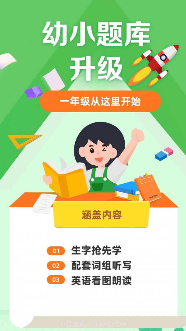 牛娃法宝截图5 牛娃法宝截图5