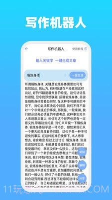 全能文字多多截图1 全能文字多多截图1