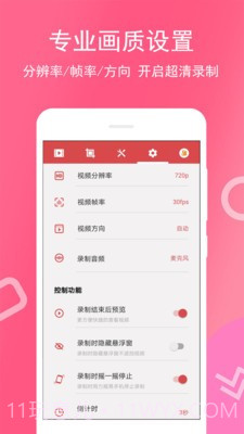 免费录屏王截图4 免费录屏王截图4