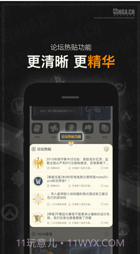NGA玩家社区(nga魔兽世界)V8.3.7 安卓截图2