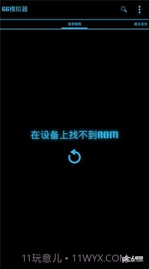 世嘉游戏模拟器截图3