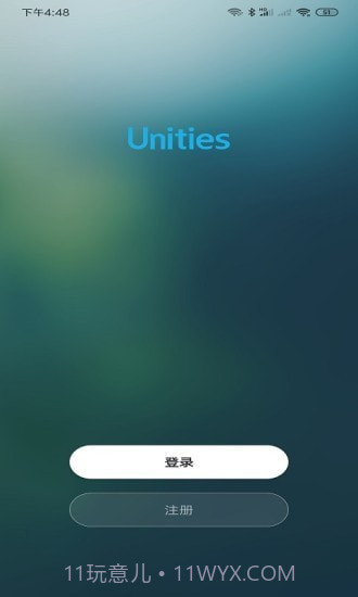 Unities智能截图2