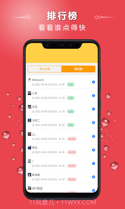 点字比手速截图4 点字比手速截图4
