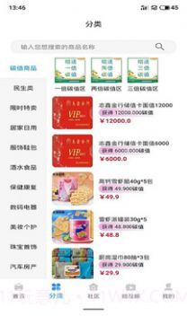 佰汇生态截图2 佰汇生态截图2