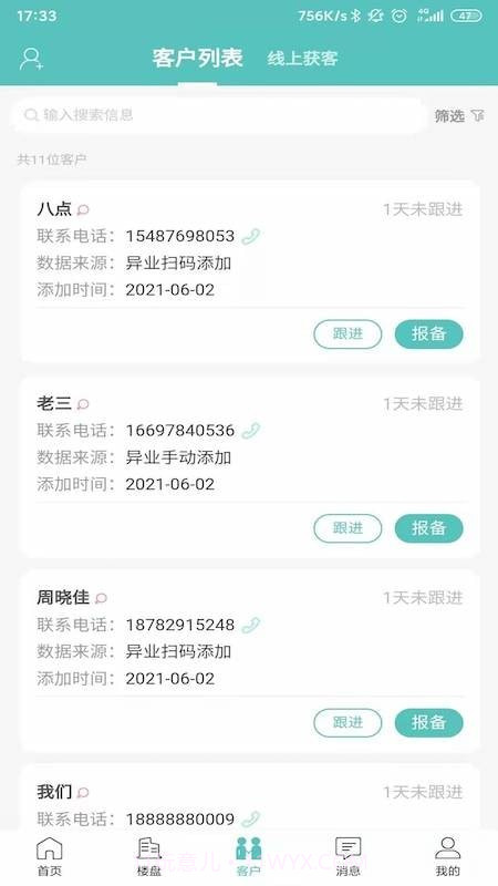 旅居规划师截图4 旅居规划师截图4