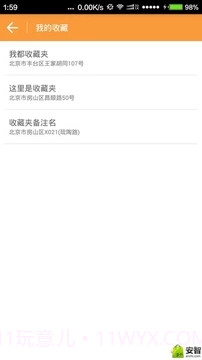 微信虚拟定位精灵截图2