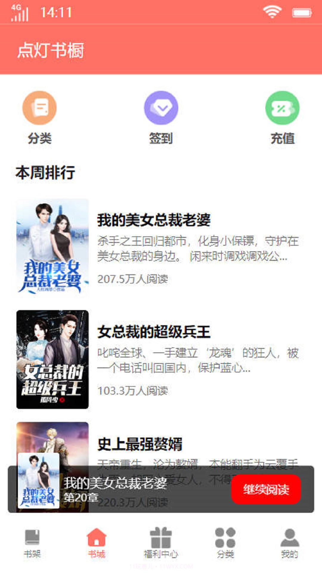 点灯书橱截图2 点灯书橱截图2