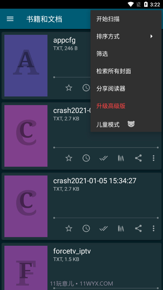 悦读时代截图1 悦读时代截图1
