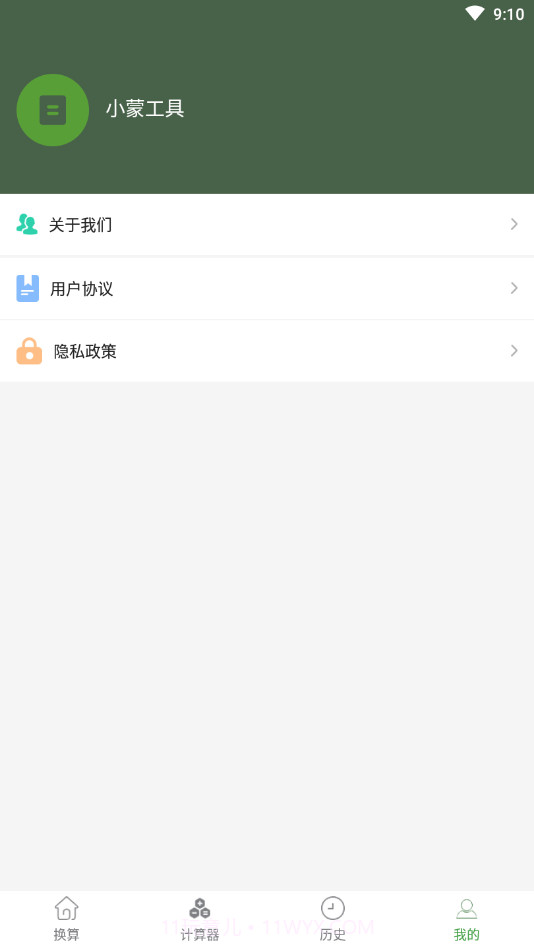 多蒙工具截图1 多蒙工具截图1